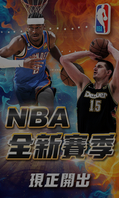 NBA美國職業籃球開打-i88娛樂城 NBA美國職業籃球開打-i88娛樂城